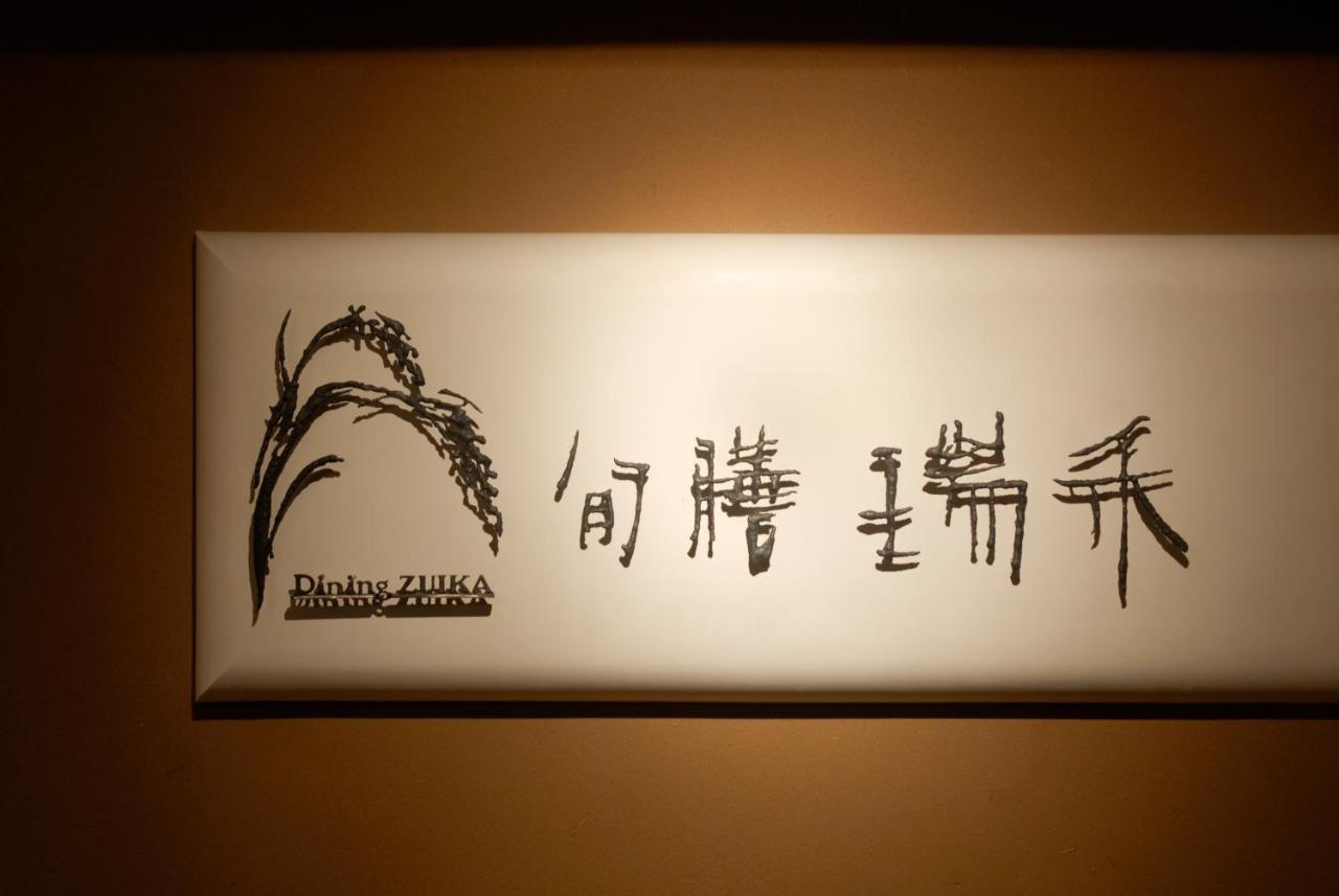 Ryokan Sumiya Kihoan Kameoka Exterior foto